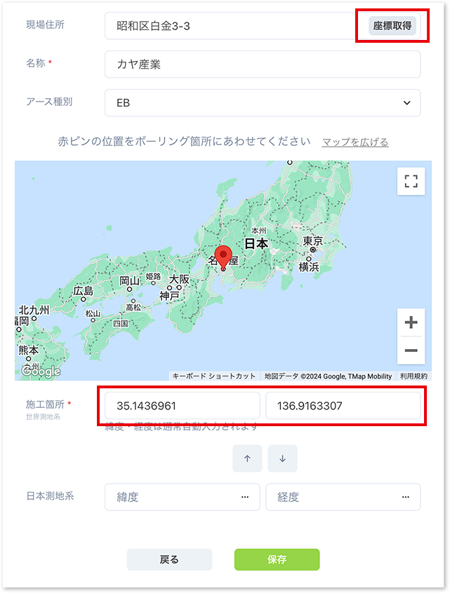 現座住所入力欄
