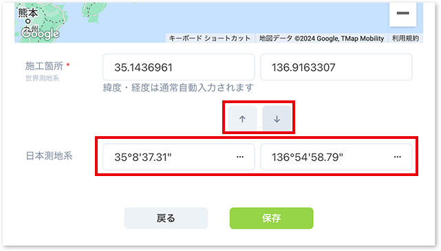 現座住所入力欄