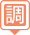 接地工事情報にカーソルを合わせた状態を示すピン